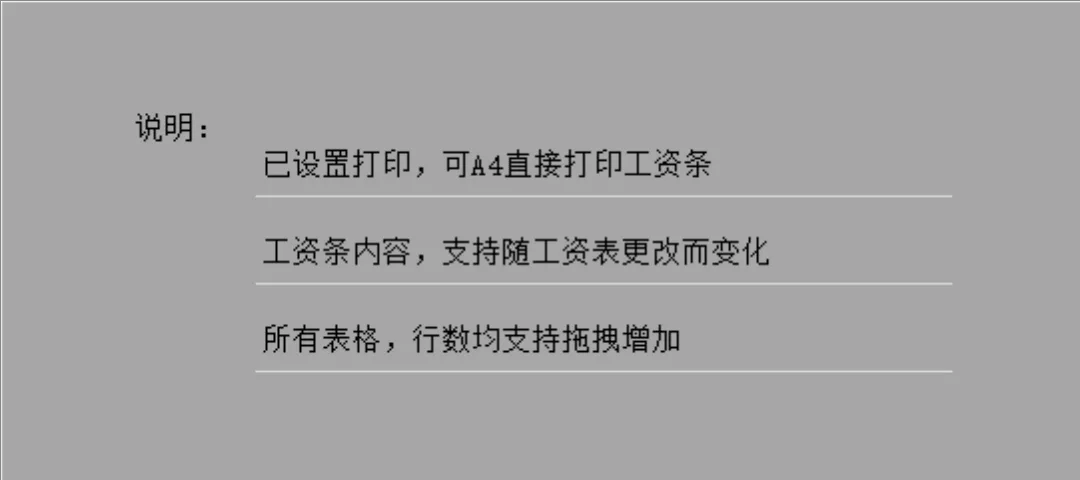 员工工资明细核算与个人工资条自动生成Excel表格 - 第3页