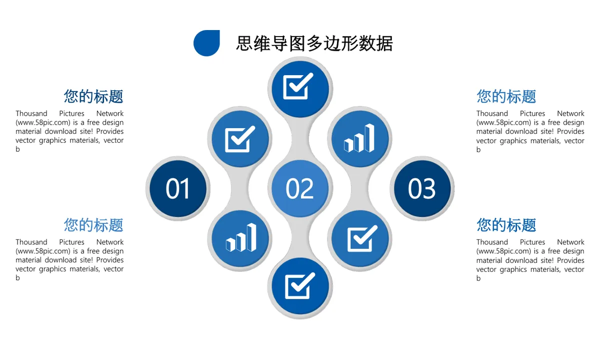 蓝灰色商务风思维导图多边形数据可视化演示PPT模板 - 第19页
