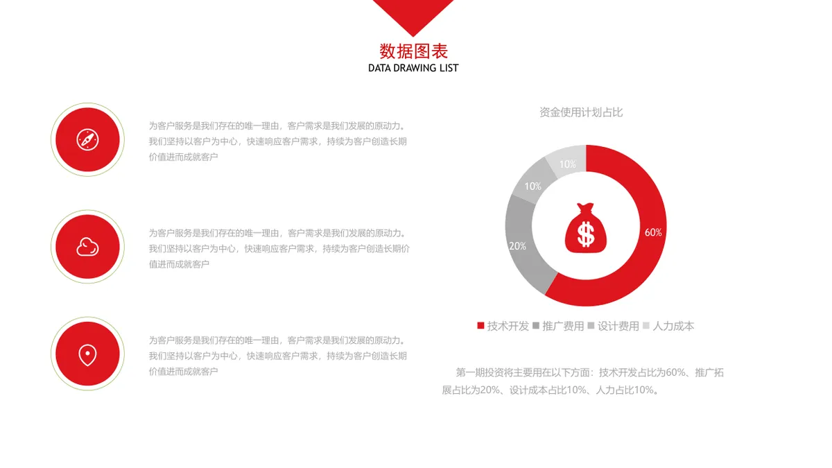 30套大气红色商务PPT图表合集 含对比图并列图柱形图环形图数据演示素材 - 第11页