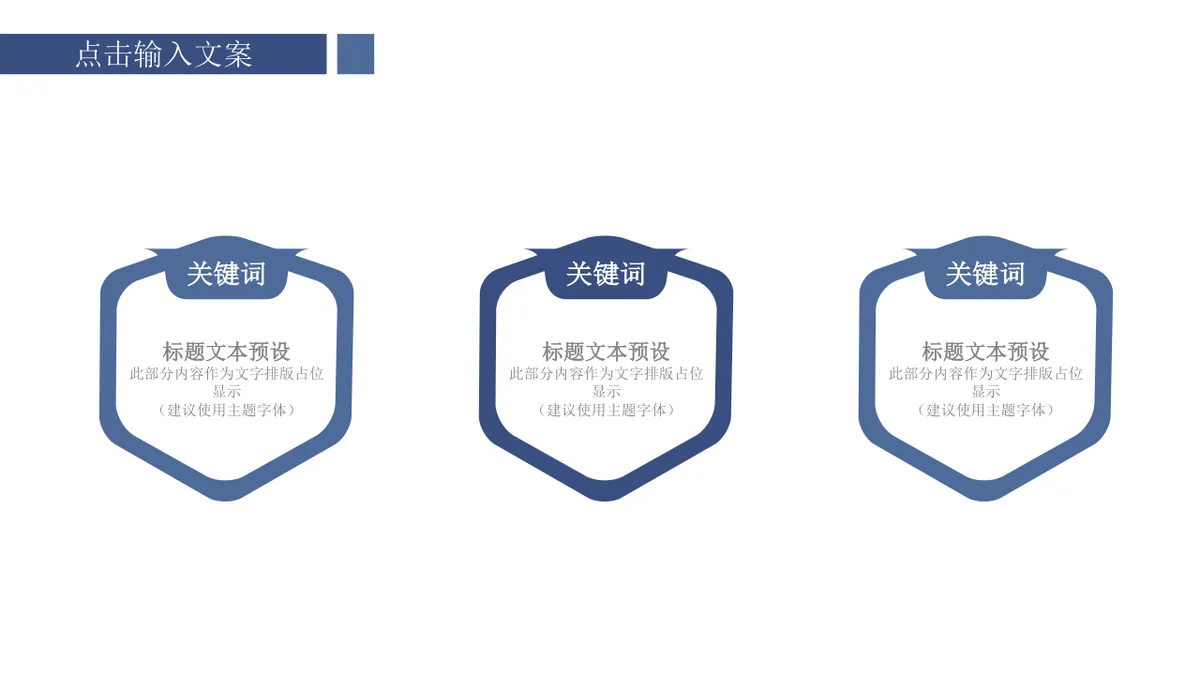 商务深蓝递进关系信息图示PPT思维导图模板 - 第9页