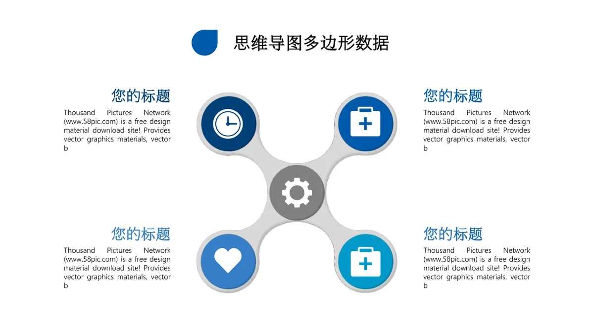 蓝灰色商务风思维导图多边形数据可视化演示PPT模板 - 第18页
