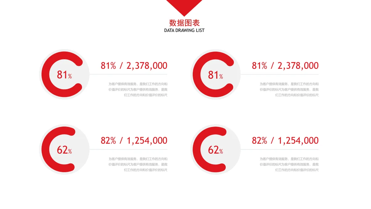 30套大气红色商务PPT图表合集 含对比图并列图柱形图环形图数据演示素材 - 第2页