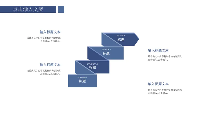 商务深蓝递进关系信息图示PPT思维导图模板 - 封面预览