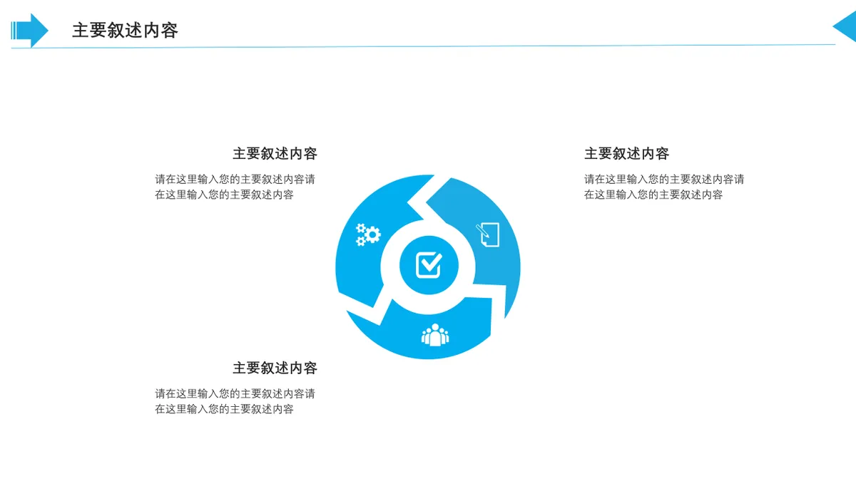 商务风多边形数据思维导图PPT演示模板 - 第5页