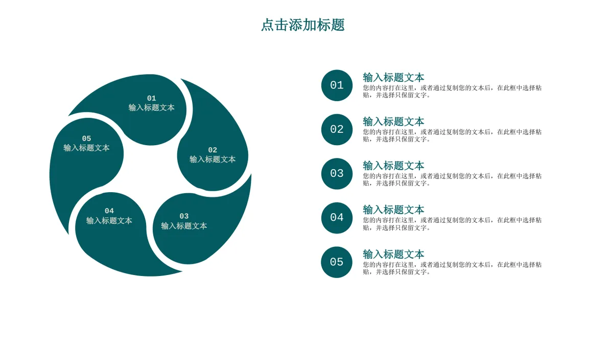 多边形数据思维导图演示汇报PPT模板 - 第23页