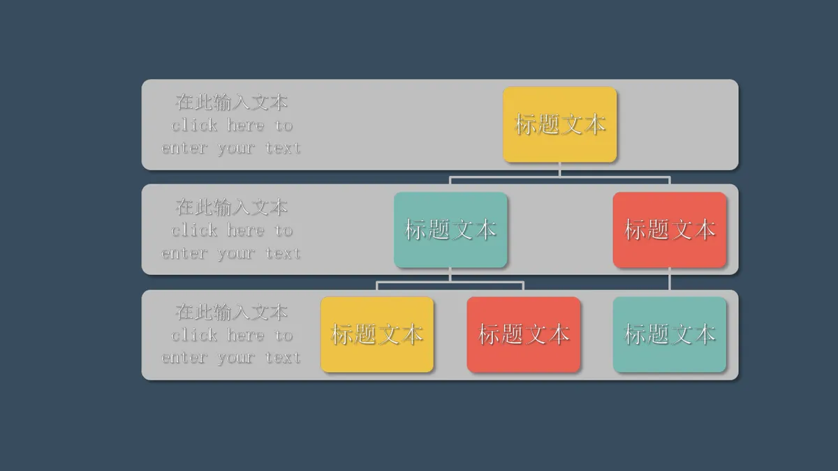 三色简约逻辑梳理思维导图PPT模板 - 第11页