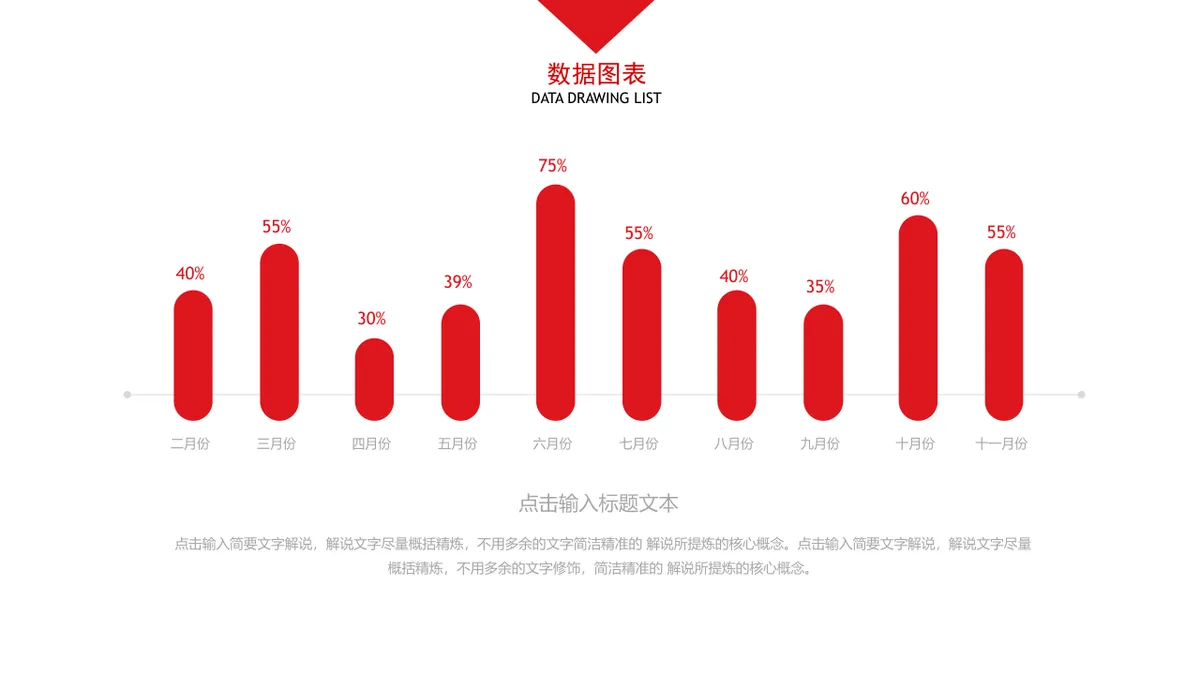 30套大气红色商务PPT图表合集 含对比图并列图柱形图环形图数据演示素材 - 第19页