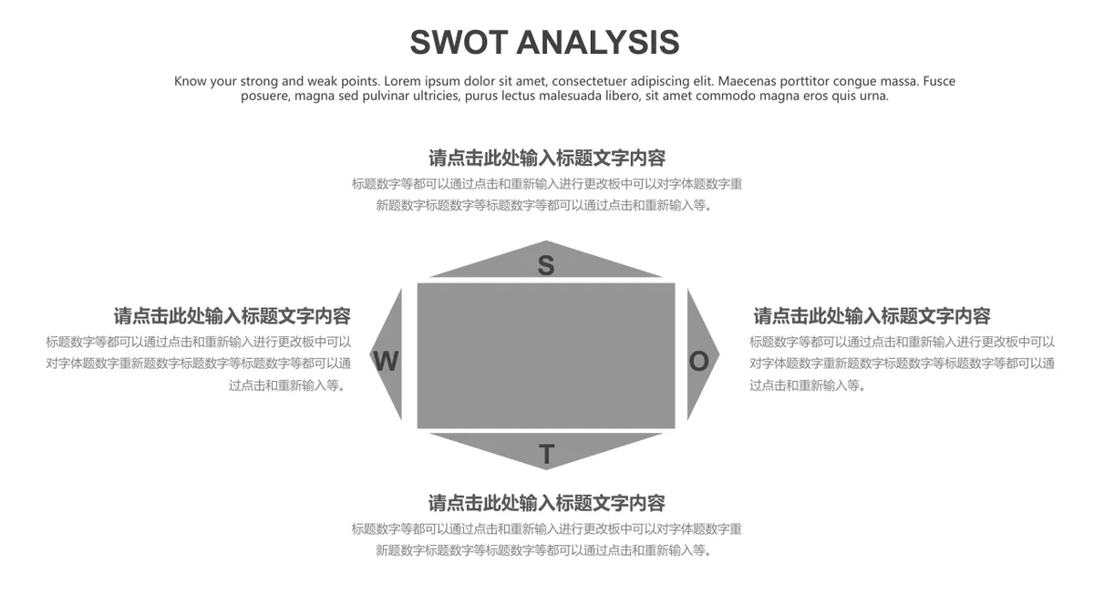 30套灰色SWOT分析PPT图表合集 适用于企业战略分析与汇报演示 - 第10页