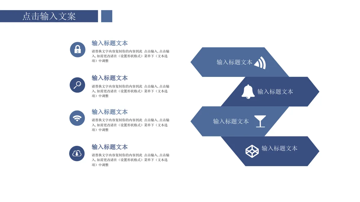 商务深蓝递进关系信息图示PPT思维导图模板 - 第3页