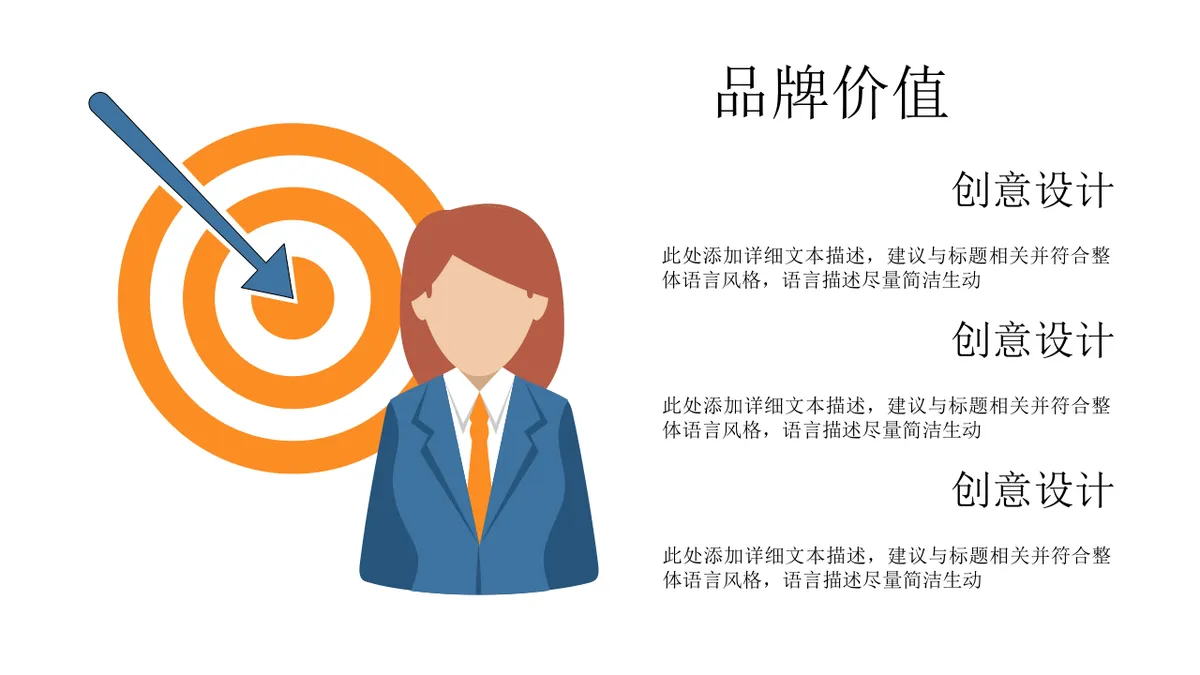 30套蓝色商务人物并列关系设计PPT图表合集 - 第8页