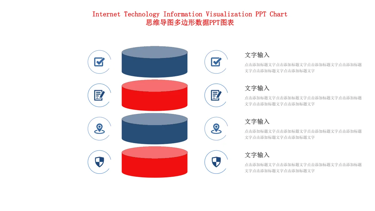 互联网科技信息可视化思维导图多边形数据PPT图表模板 - 第4页