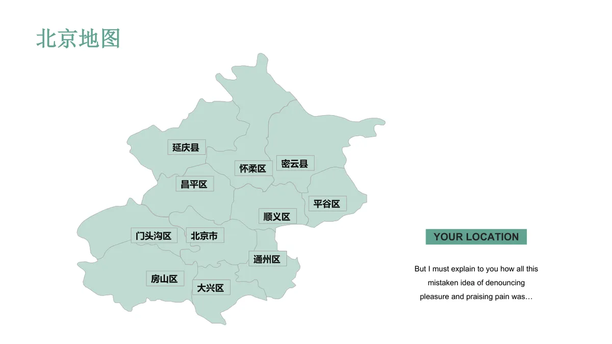 35套中国部分省份地图PPT图表合集 适用于区域业务布局与地域数据展示 - 第2页
