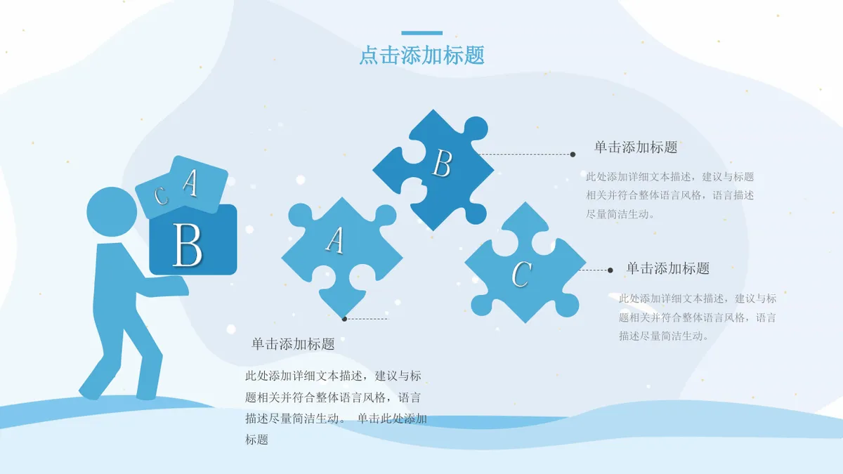多边形数据可视化思维导图PPT图表模板 适用于办公汇报数据展示演示 - 第2页