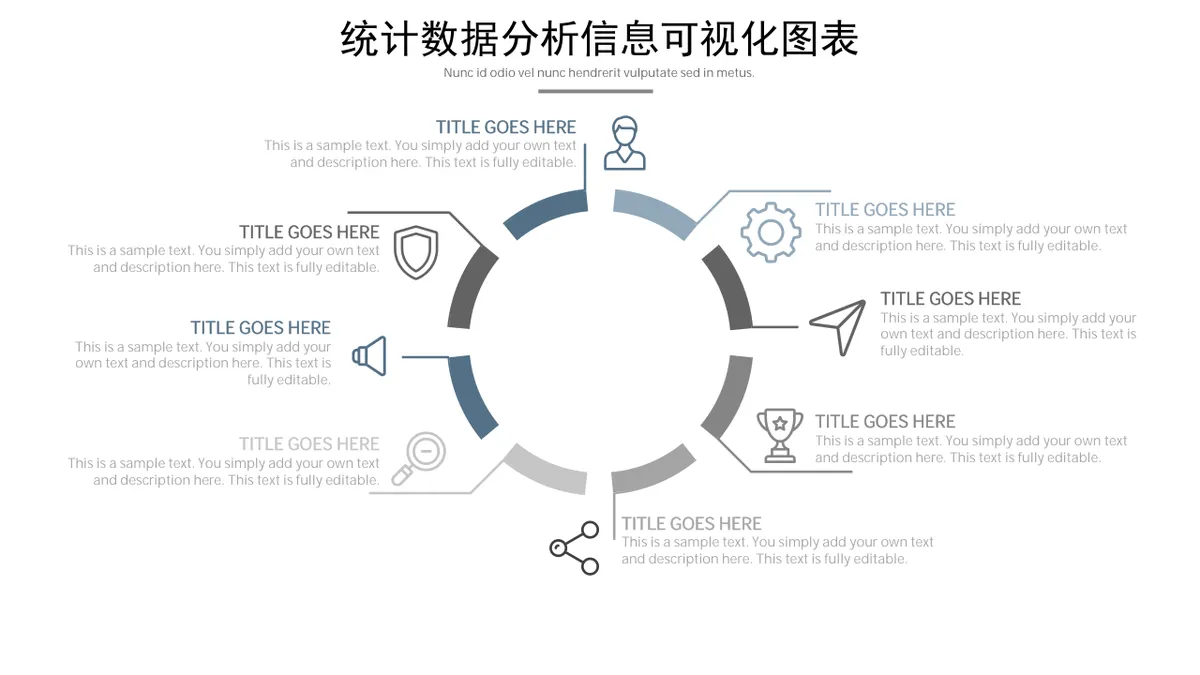 统计数据分析思维导图信息可视化PPT图表集模板 - 第16页