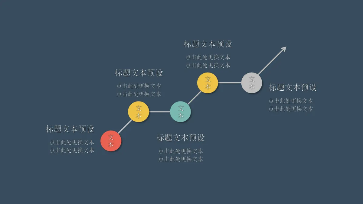 三色简约逻辑梳理思维导图PPT模板 - 第20页