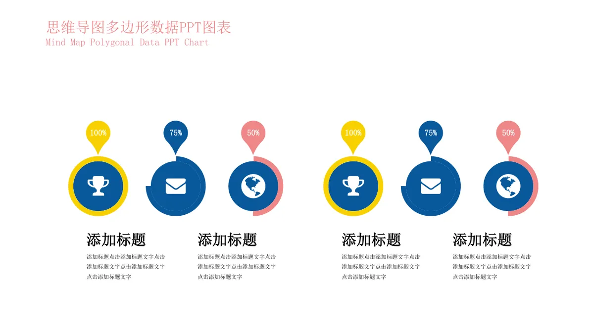 商务演示用思维导图多边形数据可视化PPT图表模板 - 第10页