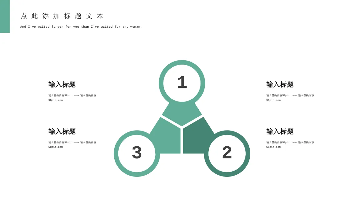 清新绿色思维导图可视化信息图示商务汇报PPT图表模板 - 第17页