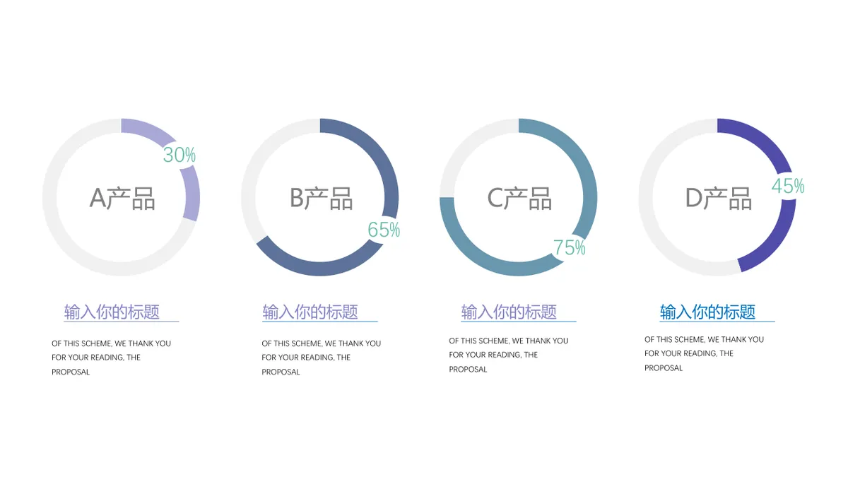三十套蓝色创意并列数据关系PPT图表合集 - 第6页