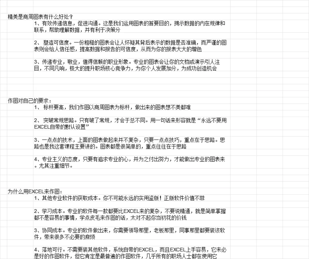 液晶显示器品牌市场占有率统计分析Excel表格 - 第2页