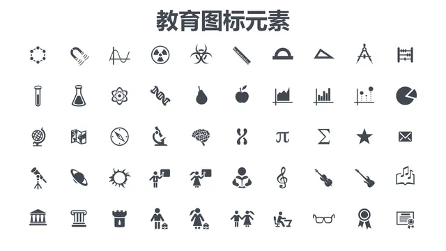 教育主题通用PPT图标元素素材包 - 封面预览