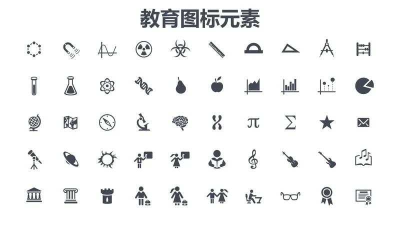 教育主题通用PPT图标元素素材包 - 封面预览