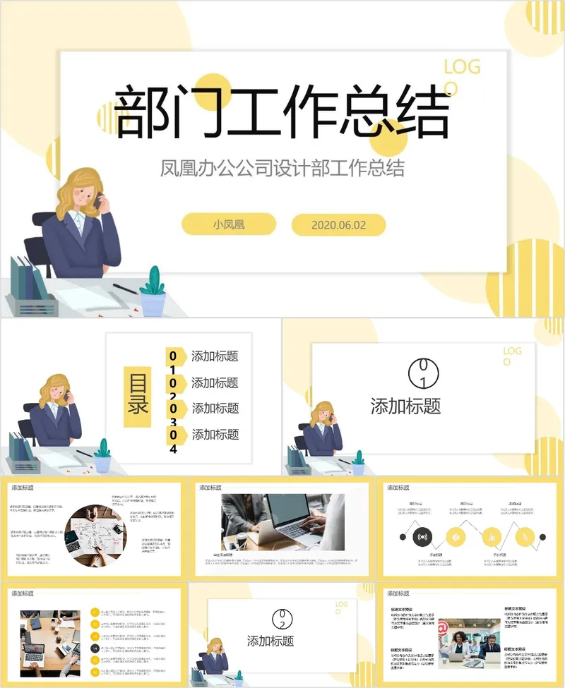 公司设计部部门工作总结汇报通用PPT模板 - 封面预览