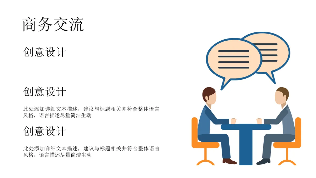 30套蓝色商务人物并列关系设计PPT图表合集 - 第7页