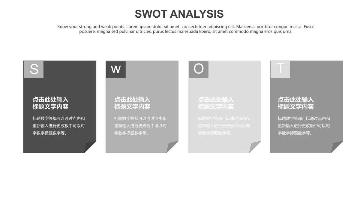 30套灰色SWOT分析PPT图表合集 适用于企业战略分析与汇报演示 - 第22页
