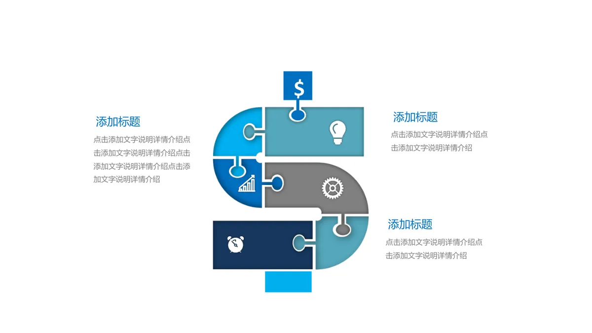30套蓝色微立体并列总分关系PPT图表合集 - 第9页