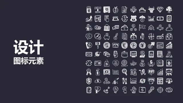 金融理财手绘风图标元素PPT配图模板 - 封面预览