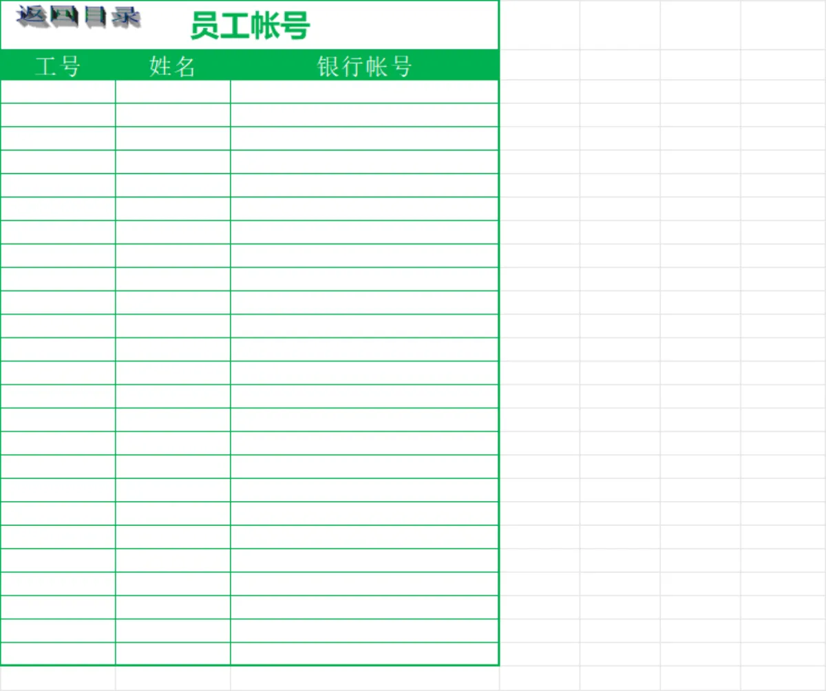 实用工资管理系统Excel表格 含工资汇总查询调整考勤核算统计功能 - 第12页