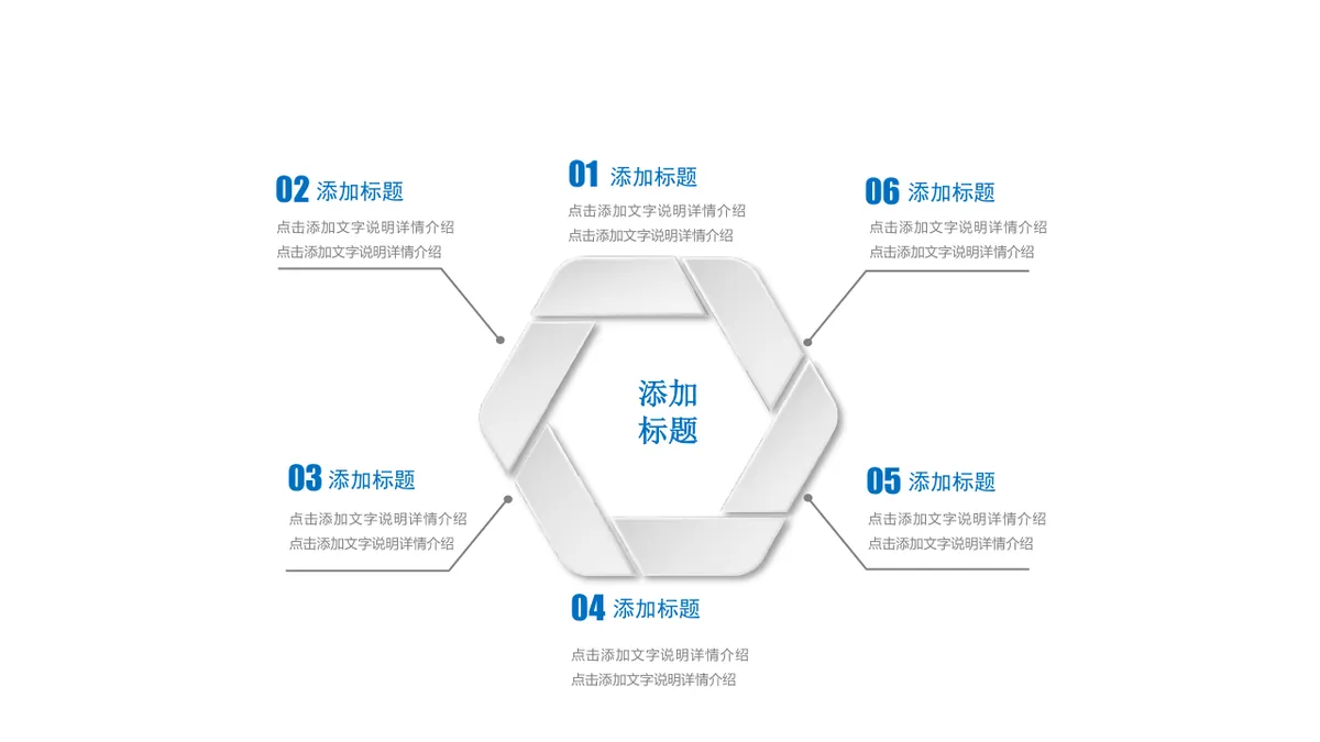 30套蓝色微立体并列总分关系PPT图表合集 - 第25页