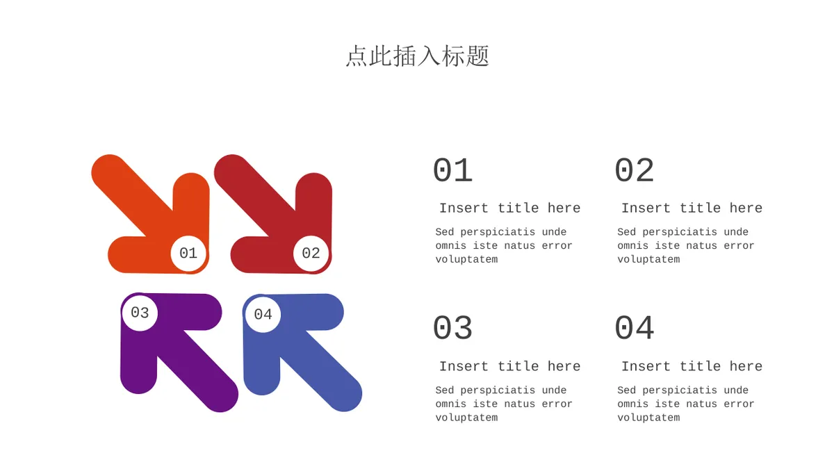 可编辑思维导图多边形数据图表演示PPT模板 - 第17页