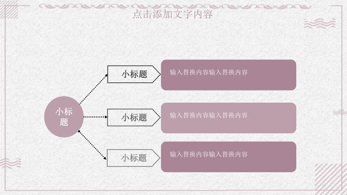 多边形数据思维导图PPT图表模板 适用于工作汇报与数据梳理演示 - 第3页
