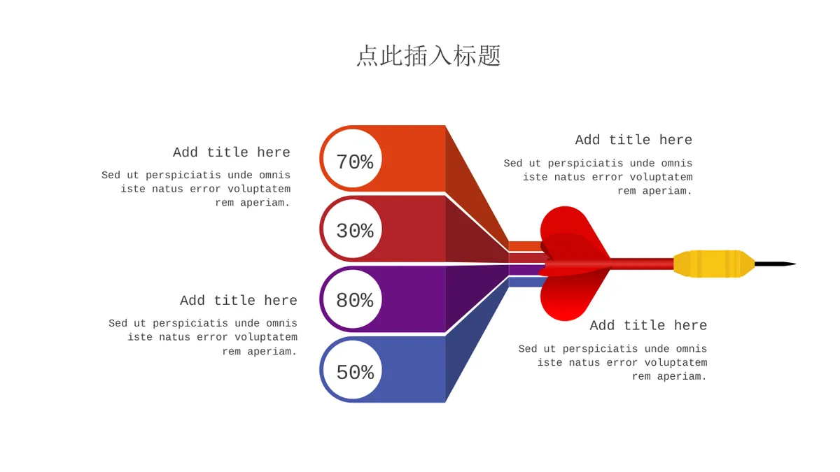 可编辑思维导图多边形数据图表演示PPT模板 - 第14页