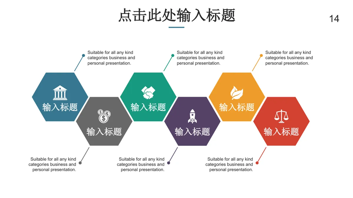 鱼骨图箭头式思维导图PPT模板 适用于问题分析原因梳理演示汇报 - 第14页