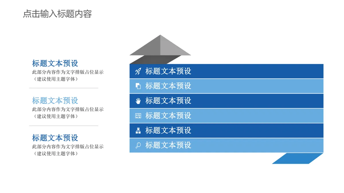 30套蓝色通用商务PPT图表合集 含流程图对比图关系图演示素材 - 第7页