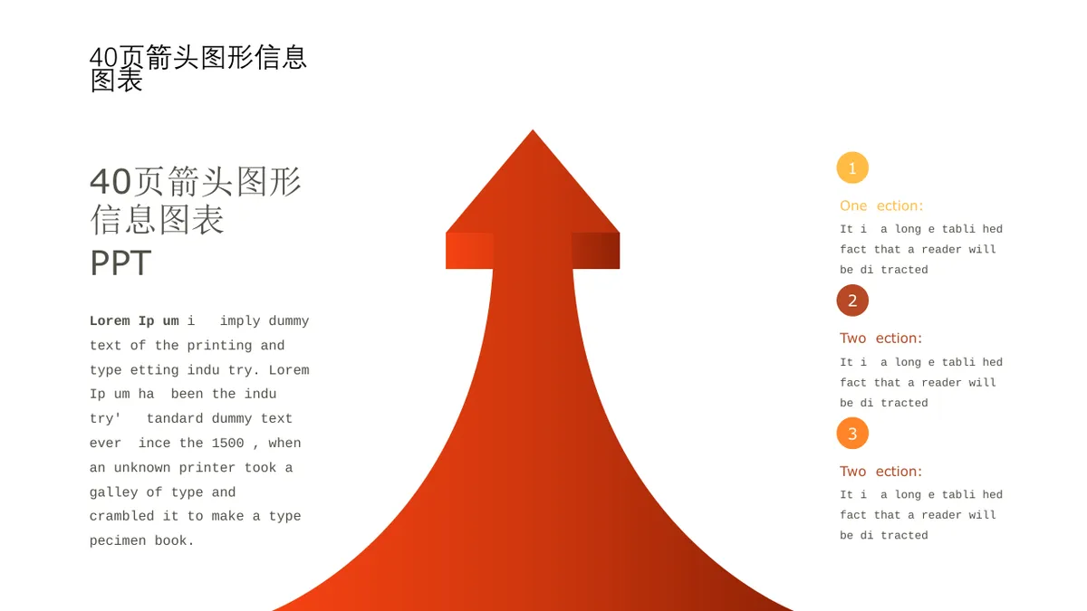 红橙色箭头雷达图并列递进循环关系PPT图表合集 - 第2页