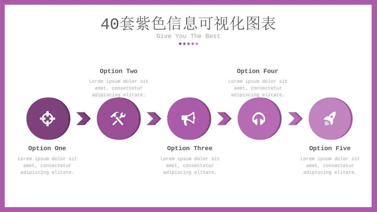 40套紫色列表流程关系信息可视化图表集PPT模板 - 第11页