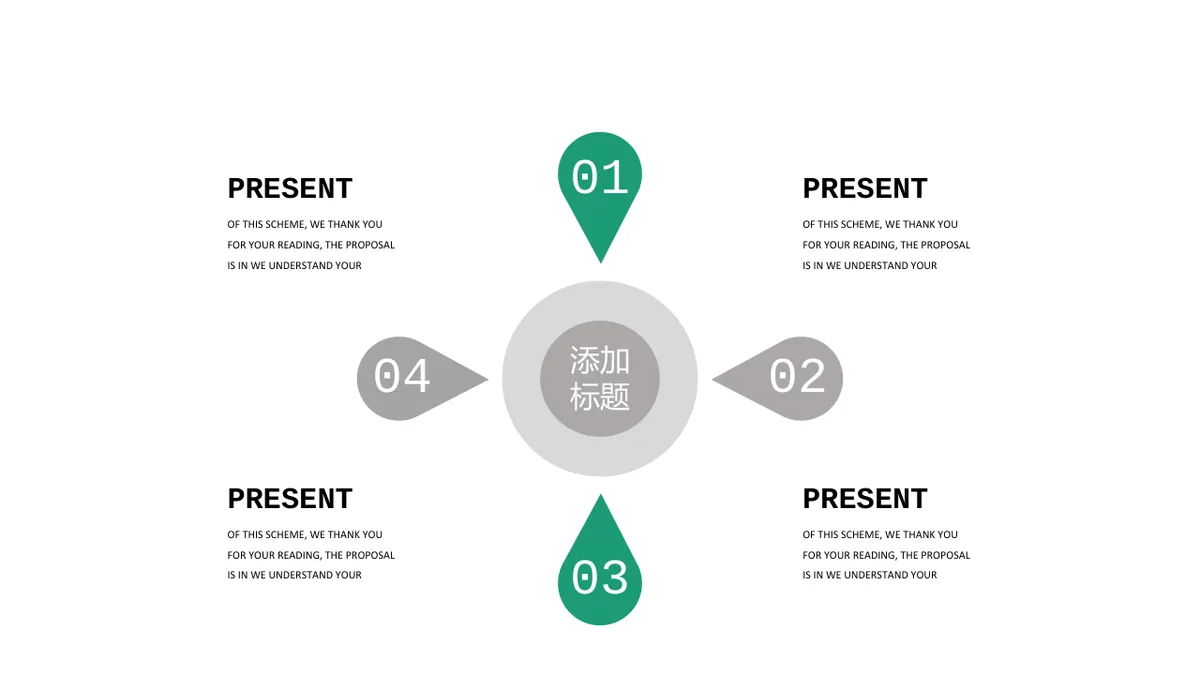 30套绿灰色总分数据关系PPT图表合集 - 第10页