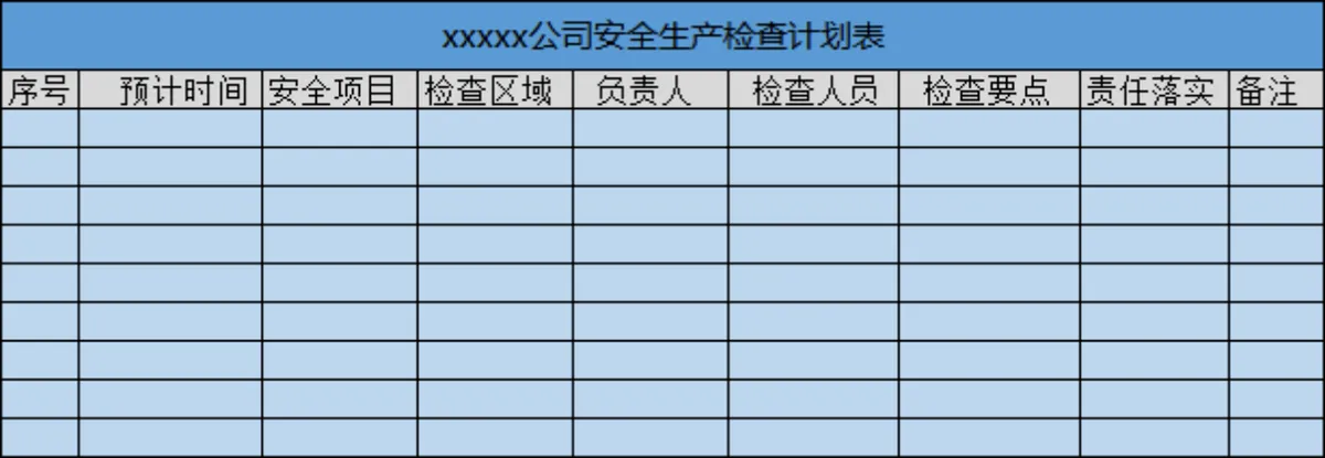 公司安全生产检查计划统计登记Excel表格 - 第1页