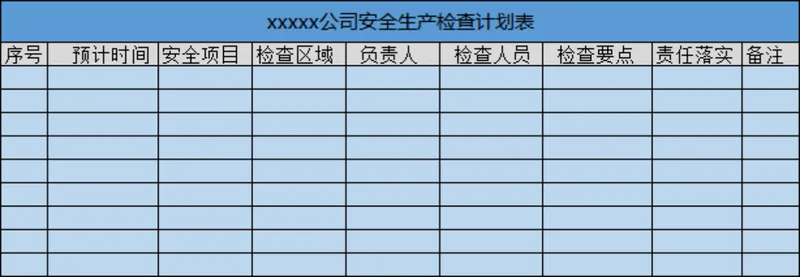 公司安全生产检查计划统计登记Excel表格 - 封面预览