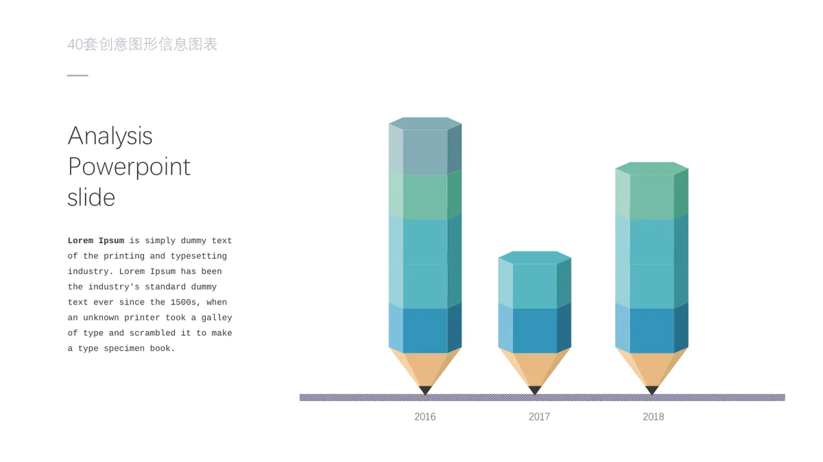 40套创意图形信息可视化图表集PPT思维导图模板 - 第11页