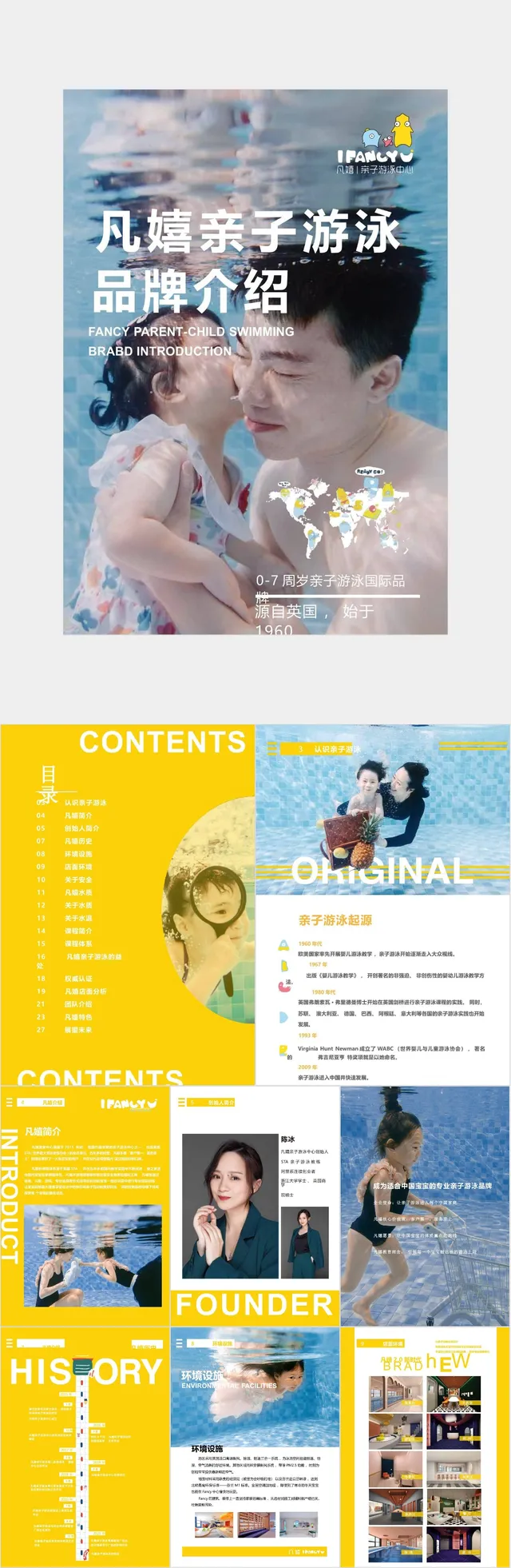 凡嬉亲子游泳品牌介绍PPT模板 - 封面预览