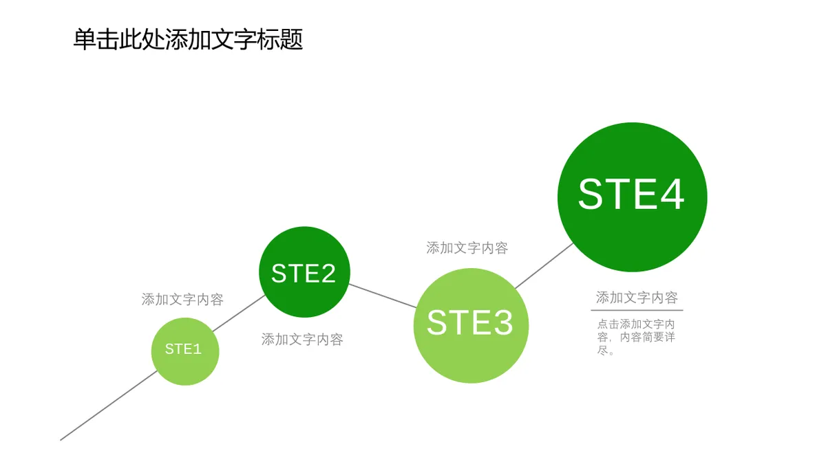 30套通用绿色商务并列层级总分关系PPT图表合集 - 第23页