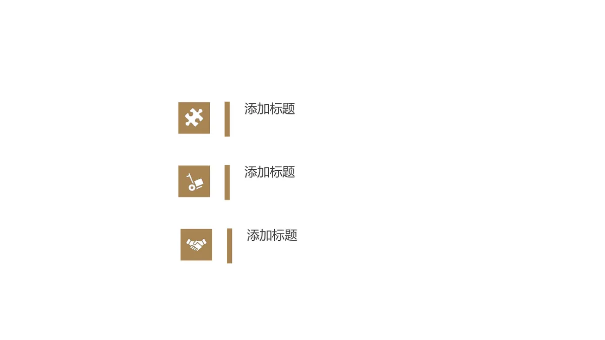 30套金色商务并列关系数据关系PPT图表合集 - 第9页