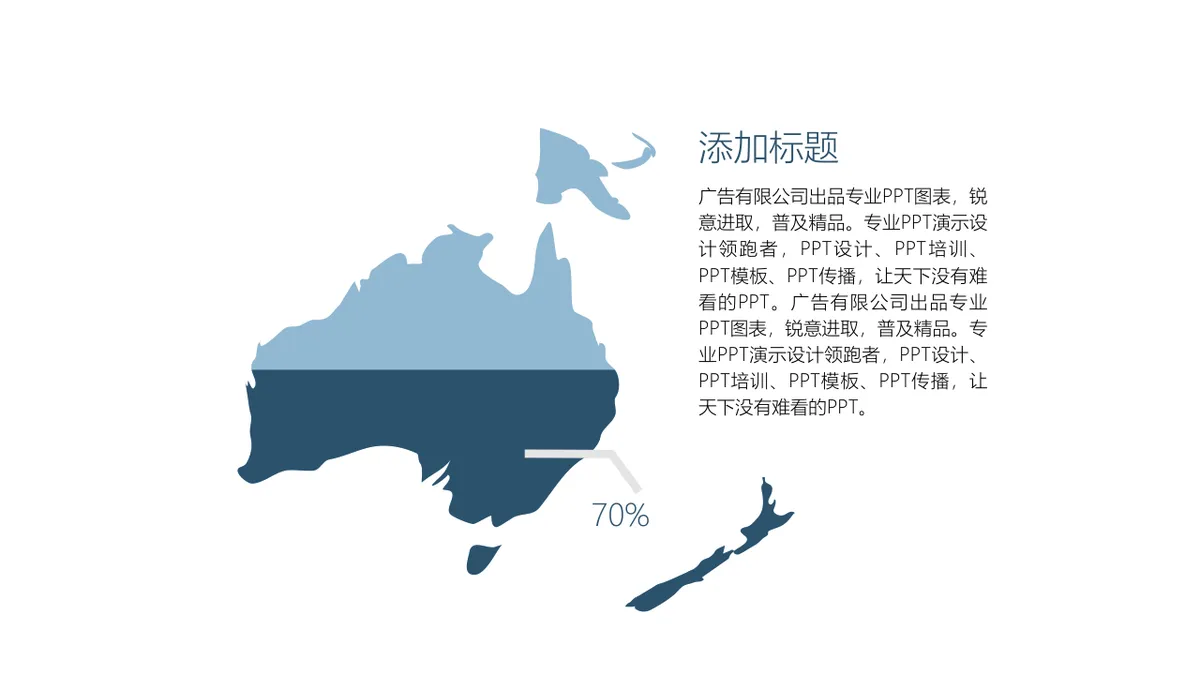 30套简约世界地图各国地图PPT图表合集 - 第11页