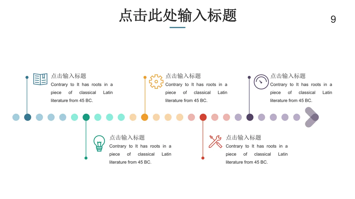 鱼骨图箭头式思维导图PPT模板 适用于问题分析原因梳理演示汇报 - 第9页