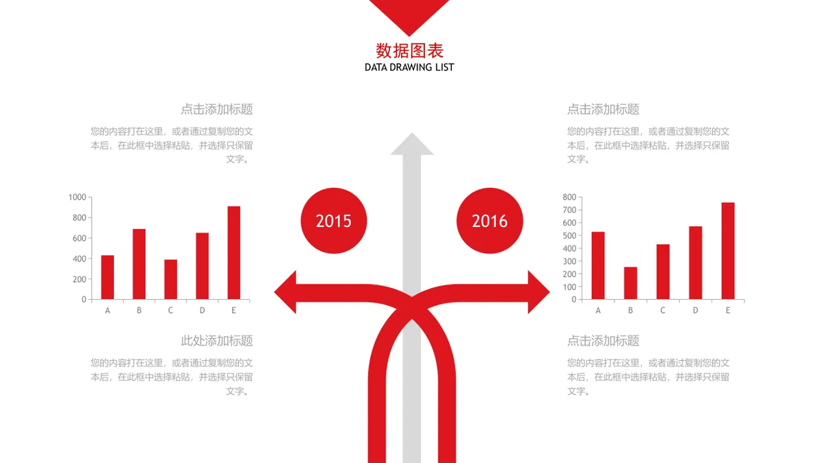 30套大气红色商务PPT图表合集 含对比图并列图柱形图环形图数据演示素材 - 第4页