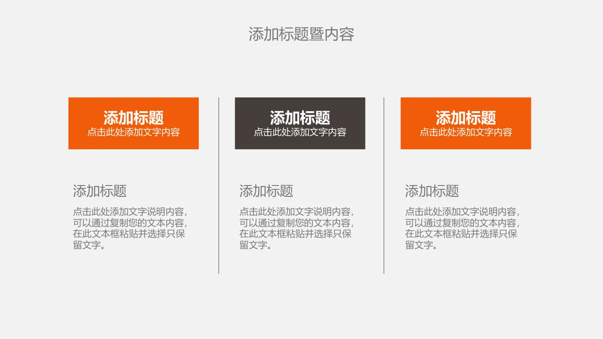 30套橙色扁平化并列递进关系商务演示通用PPT图表合集 - 第16页